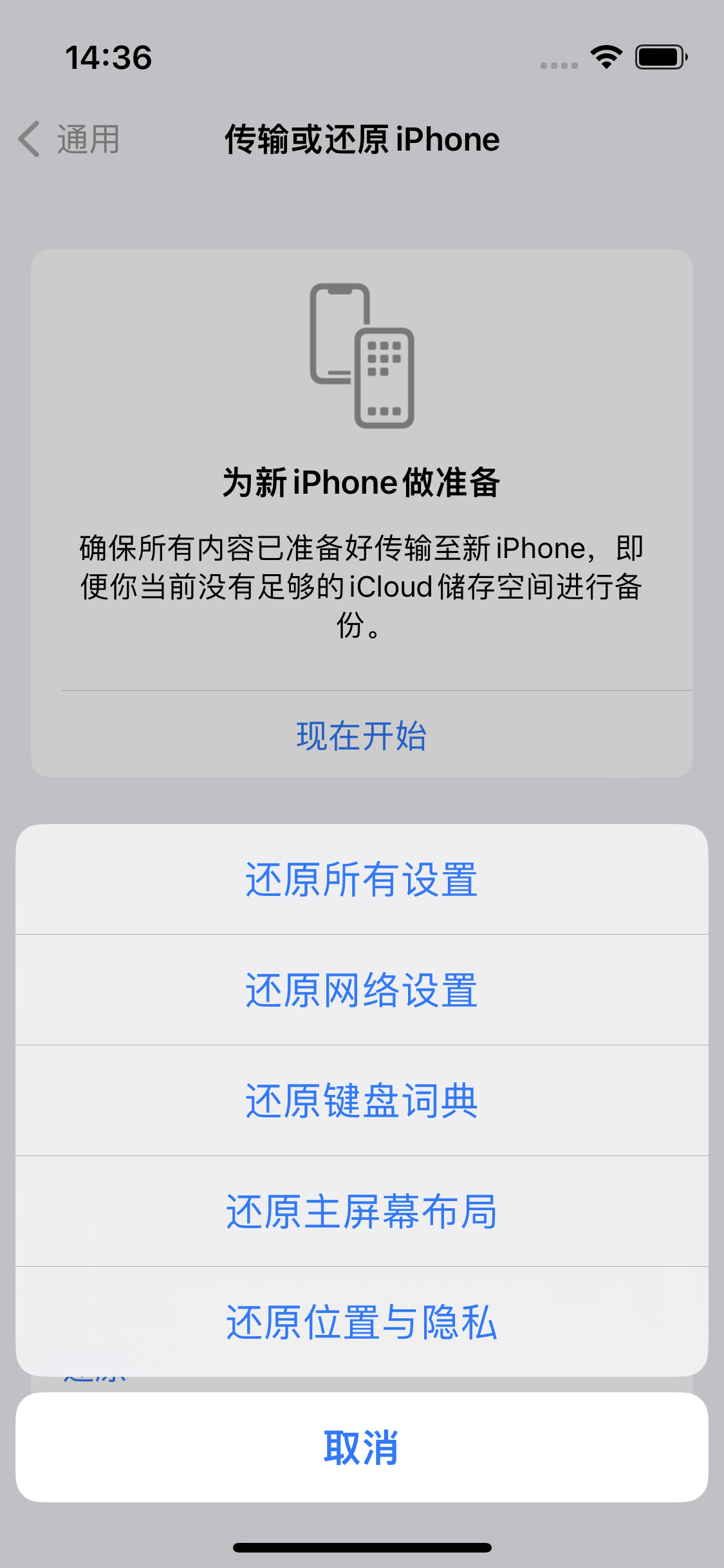 石棉苹果14维修分享iPhone 14上网慢怎么办？ iPhone 14 WiFi怎么提速？ 