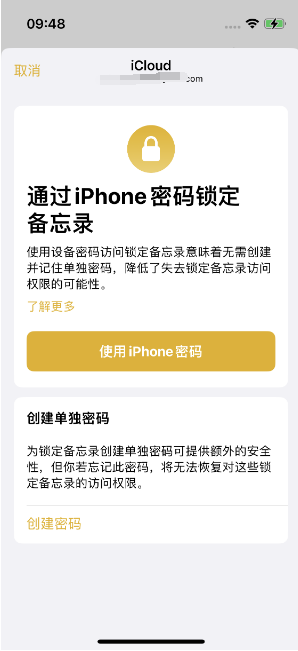 石棉苹果14维修店分享iPhone 14备忘录加密方法教程 