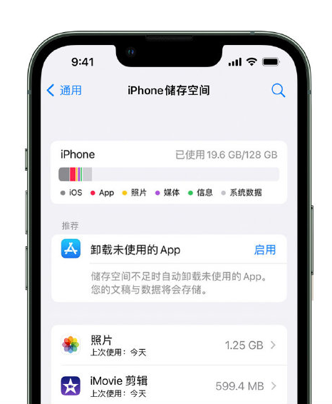 石棉苹果14维修店分享管理 iPhone 14 机型储存空间的方法 