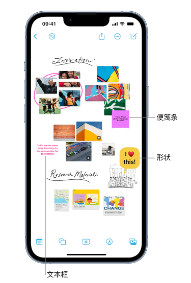 石棉苹果服务点分享在 iPhone 上创建和管理”无边记”看板的新功能 