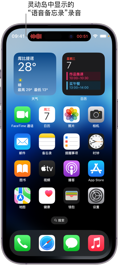 石棉苹果14维修分享在 iPhone 14 Pro 机型中查看灵动岛活动和进行操作 