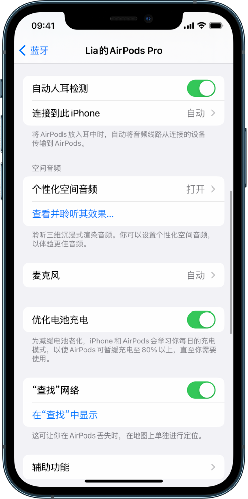 石棉苹果手机维修分享如何通过 iPhone “查找”功能定位 AirPods 