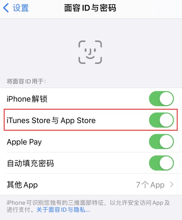 石棉苹果14维修分享苹果iPhone14免密下载APP方法教程 