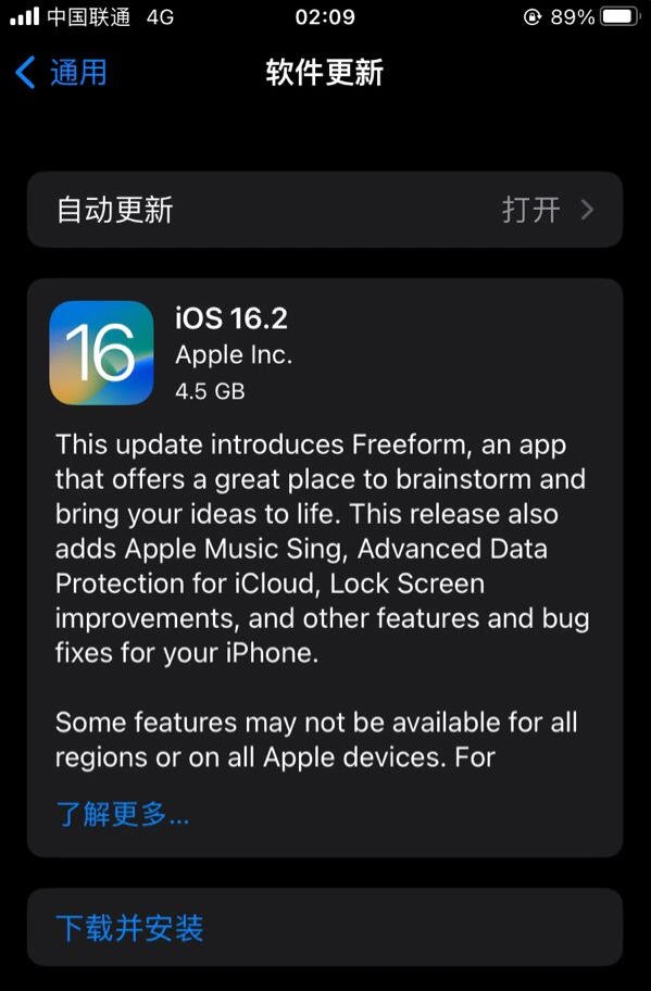 石棉苹果服务网点分享为什么说iOS 16.2 RC版非常值得更新 