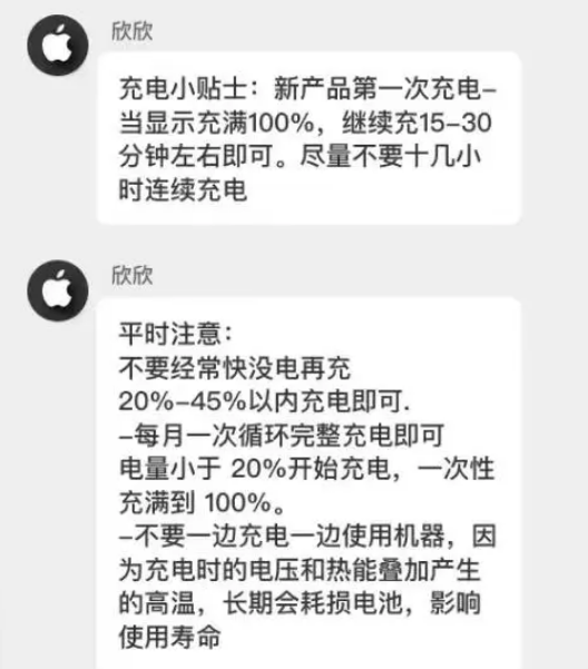 石棉苹果14维修分享iPhone14 充电小妙招 