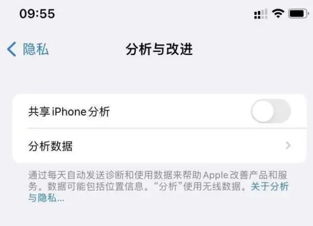 石棉苹果手机维修分享iPhone如何关闭隐私追踪 