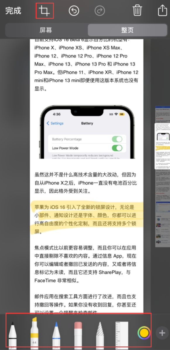 石棉苹果手机维修分享小技巧：在 iPhone 上给截屏图片做标记 