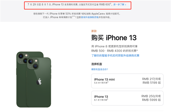 石棉苹果13维修分享现在买iPhone 13划算吗 