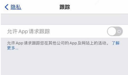 石棉苹果13维修分享使用iPhone13时如何保护自己的隐私 