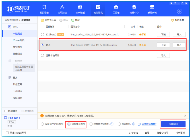 石棉苹果手机维修分享iOS 16降级iOS 15.5方法教程 