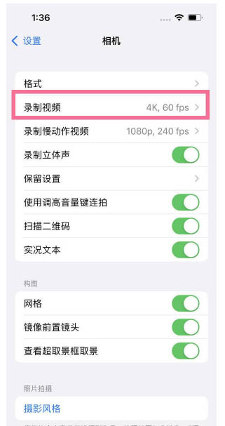 石棉苹果13维修分享iPhone13怎么打开HDR视频 