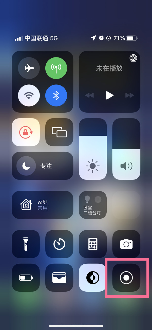 石棉苹果13维修分享iPhone 13屏幕录制方法教程 