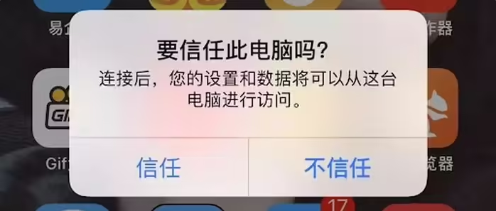石棉苹果手机维修分享升级OS 18.2 Beta 