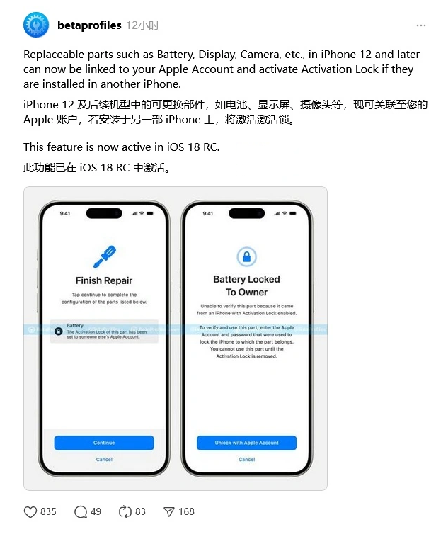 石棉苹果手机维修分享iOS 18 升级激活锁 