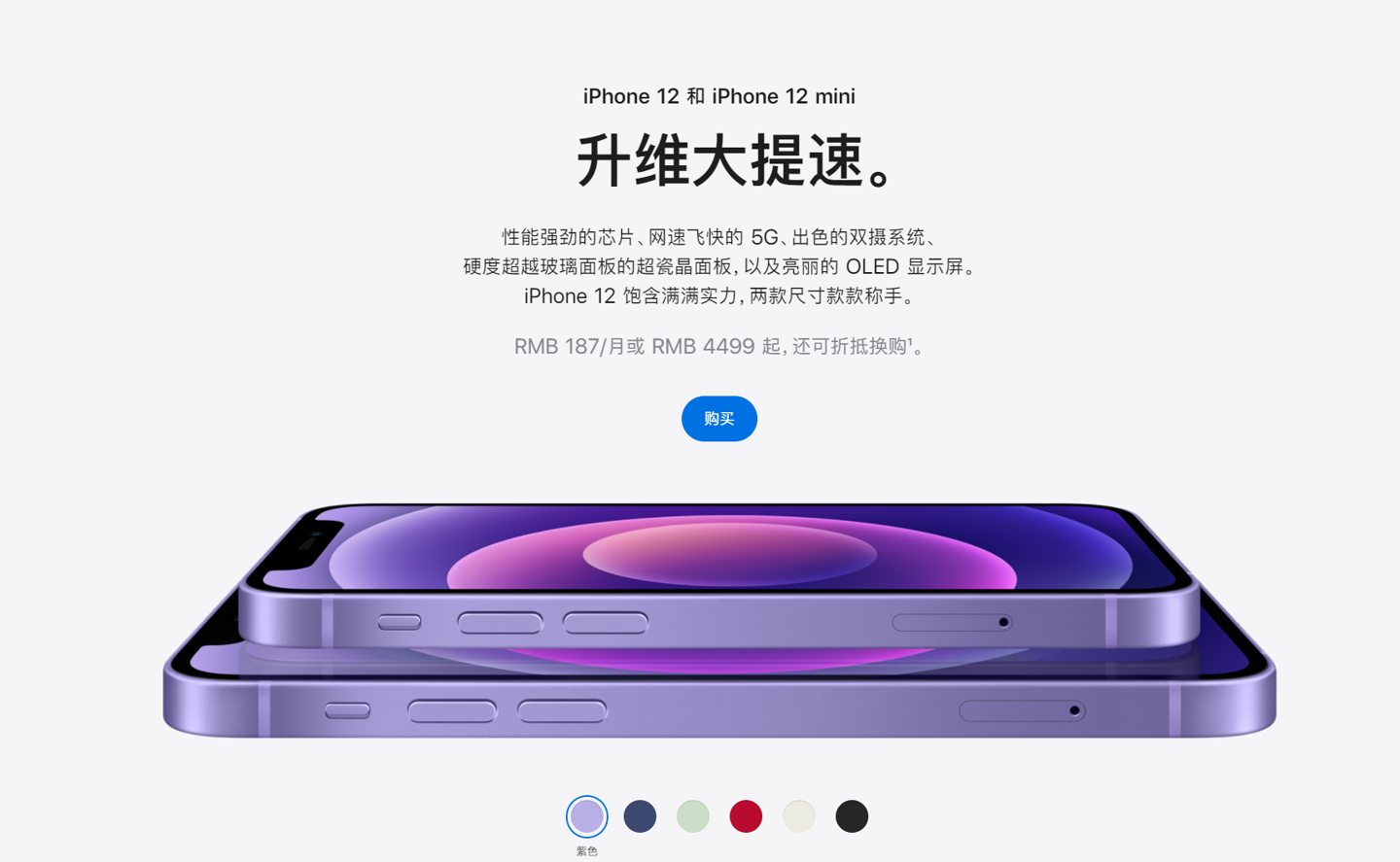 石棉苹果手机维修分享 iPhone 12 系列价格降了多少 