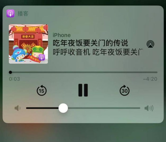 石棉苹果手机维修分享让 Siri 陪你过春节 