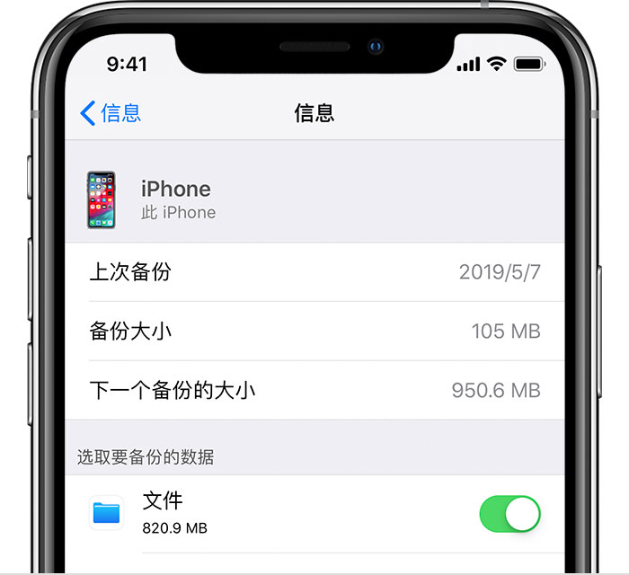 石棉苹果手机维修分享iPhone 显示“备份失败”应如何解决 