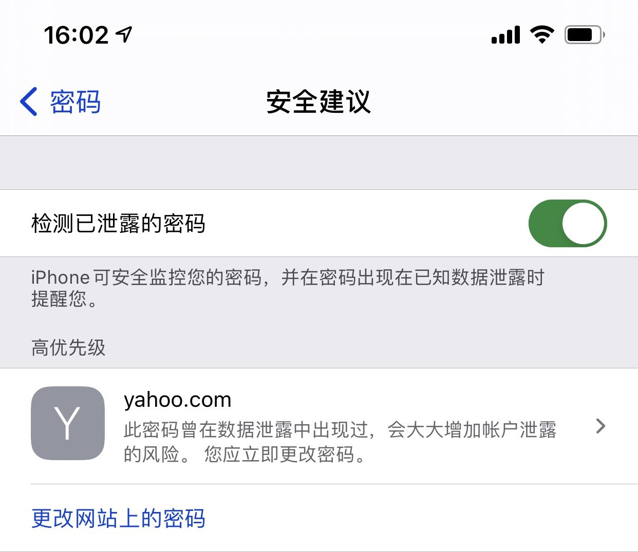 石棉苹果手机维修分享iCloud 钥匙串有什么用 