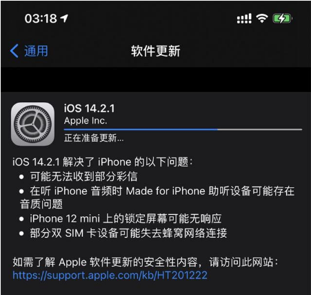 石棉苹果手机维修分享iOS 14.2.1正式版发布 