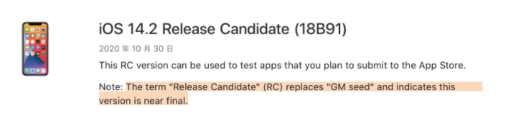 石棉苹果手机维修分享iOS 14.2 RC版是什么版 