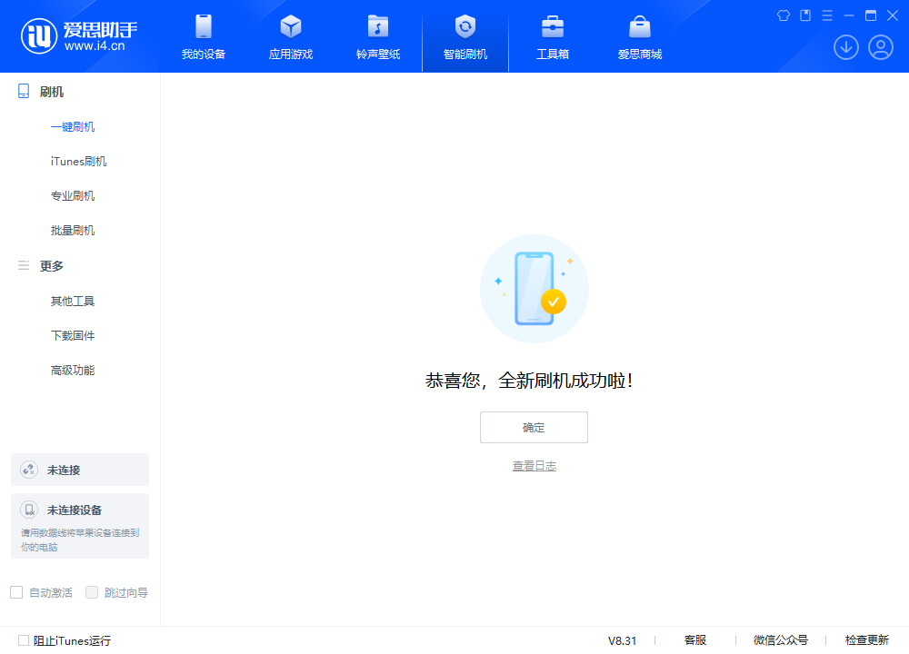 石棉苹果手机维修分享iOS 18.2正式版升级_iOS 18.2正式版一键刷机教程 