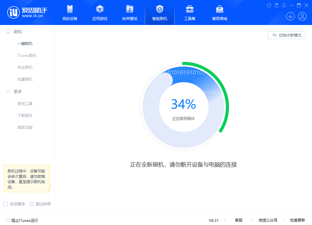 石棉苹果手机维修分享iOS 18.2RC版升级_iOS 18.2RC版一键刷机教程 