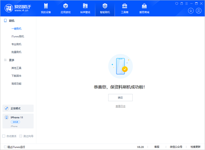 石棉苹果手机维修分享iOS 17.7 RC版升级_iOS 17.7 RC版一键刷机教程 