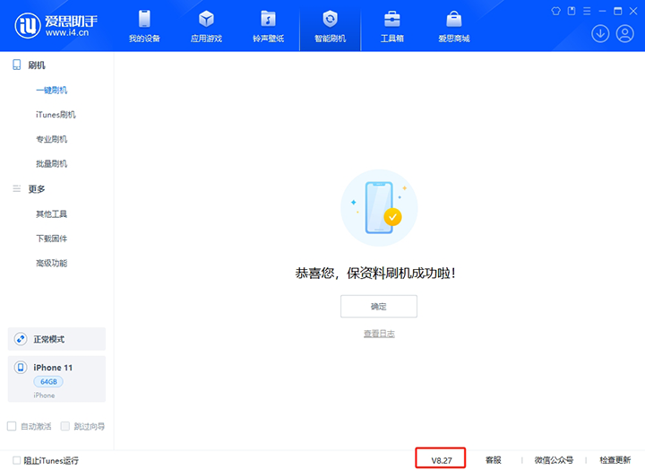石棉苹果手机维修分享iOS 17.6正式版评测_iOS 17.6正式版一键刷机教程 