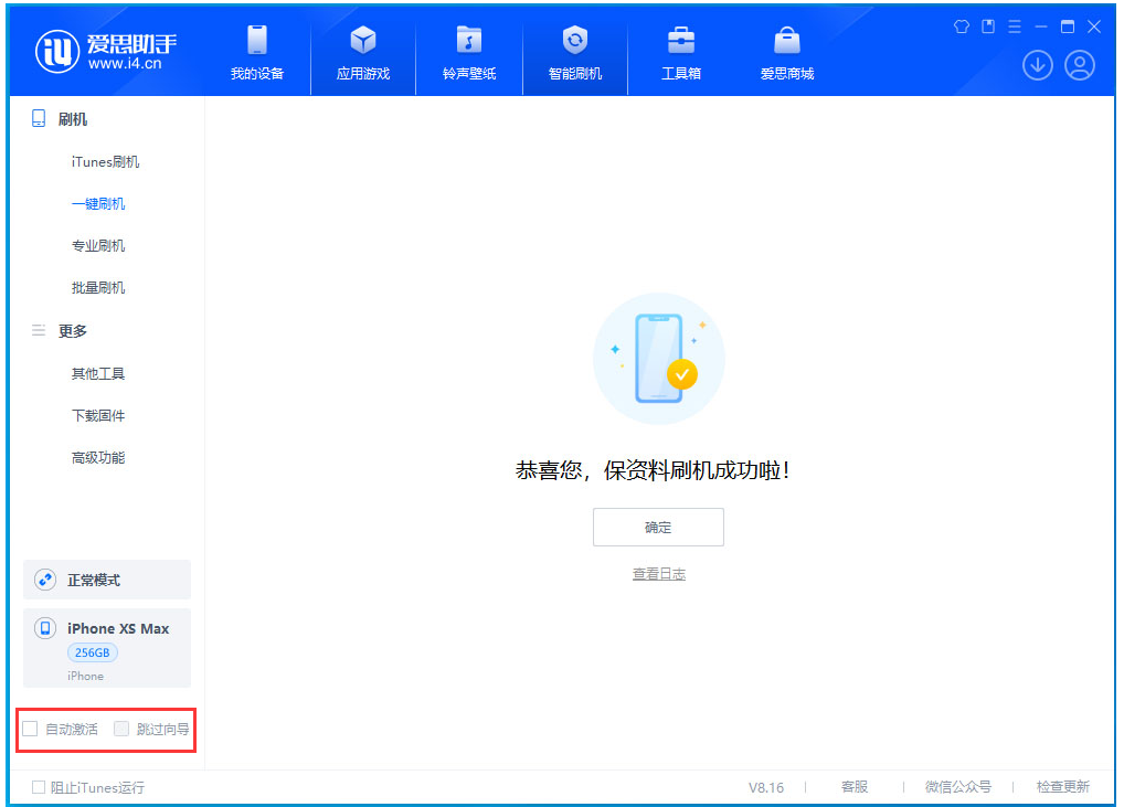 石棉苹果手机维修分享iOS 17.5 RC版升级_iOS 17.5 RC版一键刷机教程 