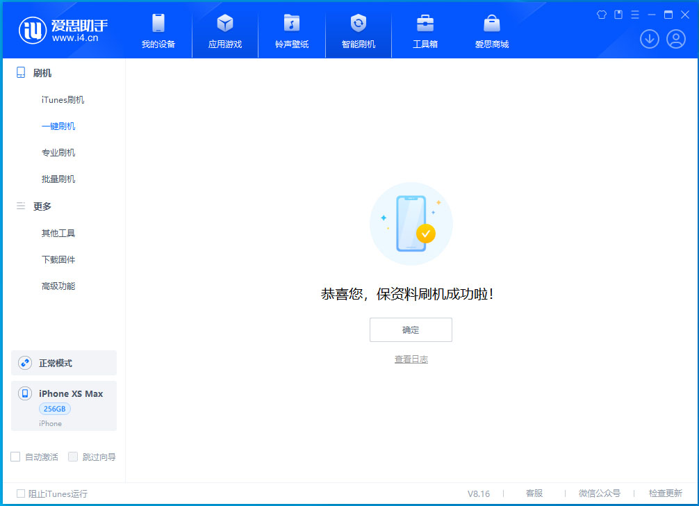 石棉苹果手机维修分享iOS 17.5测试版升级_iOS 17.5测试版一键刷机教程 