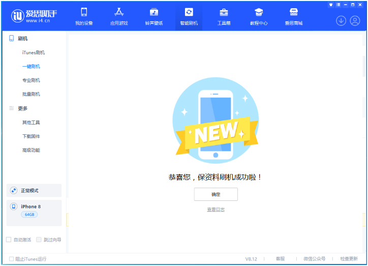 石棉苹果手机维修分享iOS 16.7.3RC版升级_iOS 16.7.3 RC版一键刷机教程 