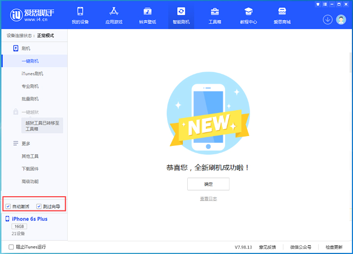 石棉苹果手机维修分享iOS 15.7.8 正式版升级_iOS 15.7.8 正式版一键刷机教程 