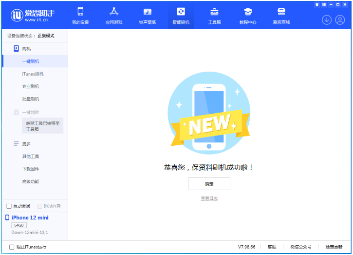 石棉苹果手机维修分享iOS 17测试版升级_iOS 17测试版一键刷机教程 
