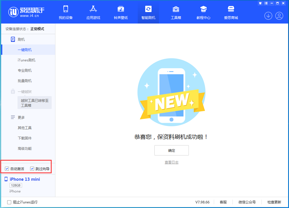 石棉苹果手机维修分享iOS 16.1正式版升级_iOS 16.1正式版一键刷机教程 