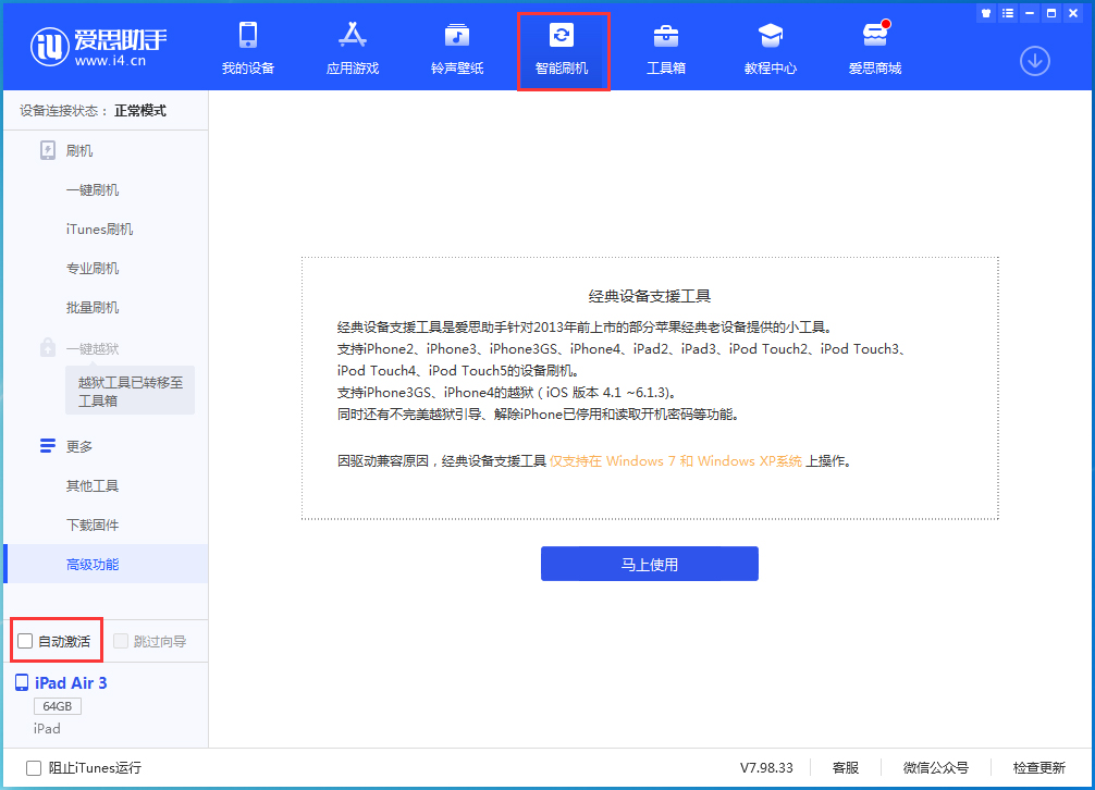 石棉苹果手机维修分享iOS 15.2 测试版升级_iOS 15.2 测试版一键刷机教程 