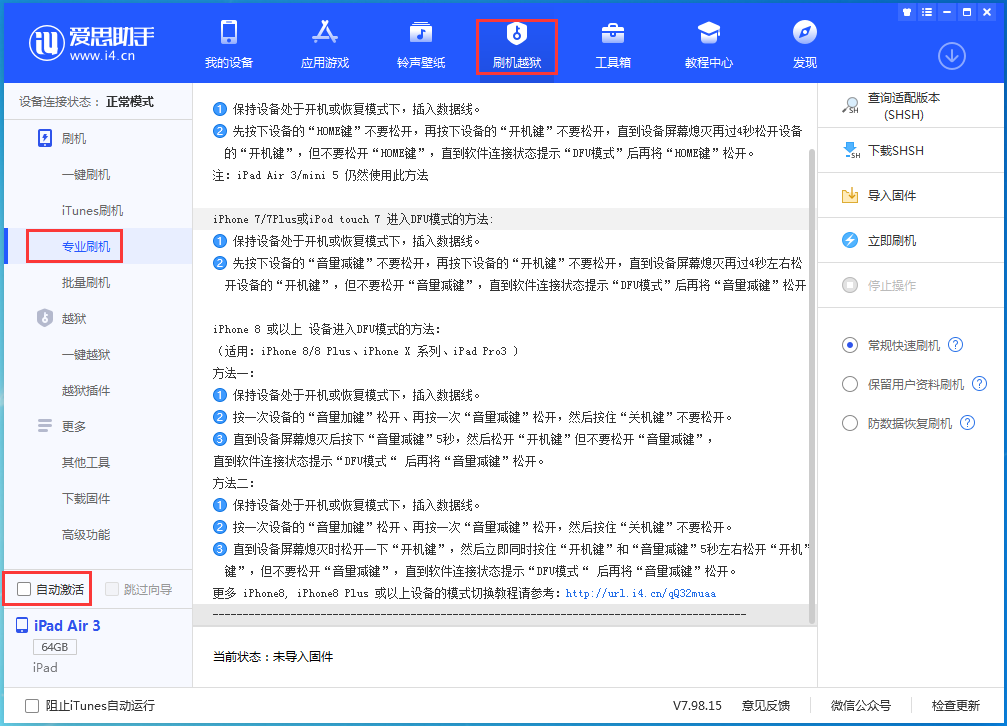 石棉苹果手机维修分享iOS 14.5 测试版_iOS 14.5 测试版一键刷机教程 