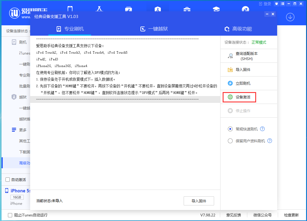 石棉苹果手机维修分享iOS 12.4.9正式版_iOS 12.4.9 正式版一键刷机教程 