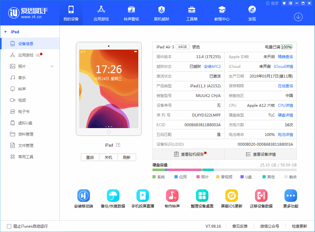 石棉苹果手机维修分享iOS 14 测试版_iOS 14 测试版一键刷机教程 